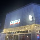 대림국수 경북상주점