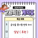 하움음악학원