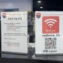 레드포스PC아레나 미금점 이미지