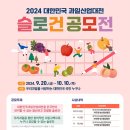 과일명당
