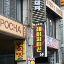 미션게임장 | 부평 실내 데이트 레이저미션 본점 이색 총게임 하고 왔어요