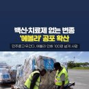 부디 이 사태가 조용히 끝나길...(260526, 네블퍼감) 이미지