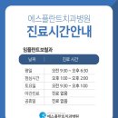 서울포도나무치과의원 이미지