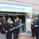 어울림작은도서관 이미지