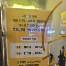 사우나떡볶이(첨단중앙점) 이미지