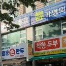 송가정의학과의원 이미지