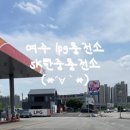 행복에너지충전소 이미지