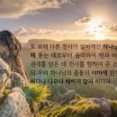 하나님이교회, 요한계시록 13장의 예언 이미지