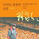 천천히, 함께, 슬로우리딩 이미지