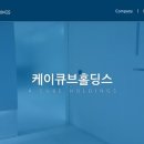 케이홀딩스 이미지