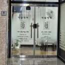 생활명리 | 세종사주 심리상담 덕담명리 방문후기