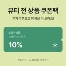단비뷰티 - 동구 | 단비뷰티