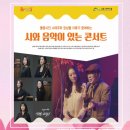 3월 마티네콘서트 마실 이미지