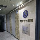 삼산연세정형외과의원 티스토리