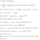 Linear Independence of Radicals (square root)의 고교수준 증명 (무리수 증명) 이미지