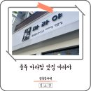 컴포즈커피충주용산점 네이버블로그
