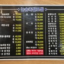 늘솜족발