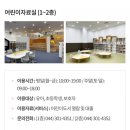 김천시립도서관_1F_가족열람실 | 세종 시립도서관 주차 등 이용 후기