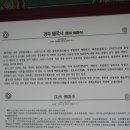 불국사박물관 이미지