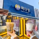 빽다방총신대입구역점 | 빽다방 밀크티 딸기라떼 가격과 맛