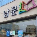 남문5길 이미지