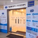 서울메디투어의원 이미지