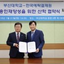 부산대학교 금융대학원 이미지