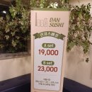 단스시(논현점) | 단스시 논현동 회전초밥