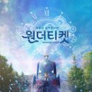 뮤지컬 <한반도> 이미지