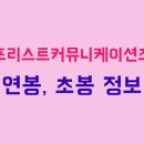 프리스트커뮤니케이션즈