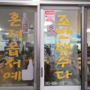 종달해녀의집