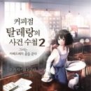 브라운커피점
