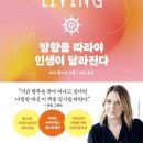 방향