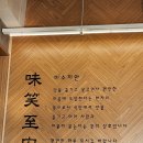 미소지안