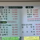 평천식당 이미지