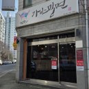 주부토로172번길 이미지