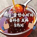 👍강력한 천연항생제! 매일 '꿀 한수저'의 놀라운 효과-날마다 좋은글 중에서 이미지