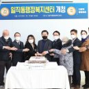 일직동 행정복지센터 이미지