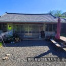 시골집 - 군산시 임피면 | 시골집