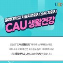 중앙대학교기술지주 네이버블로그