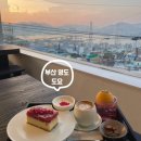 청학2동-3 | 부산 영도 분위기 좋은 오션뷰 카페 도요 추천 후기