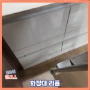 어인남로 | 화장대 리폼