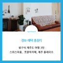 제주에선 쪼끌락 이미지