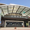 군위(부산)주유소 이미지