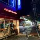 구도일주유소 대학로 이미지