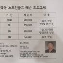 신목동 스크린골프 이미지