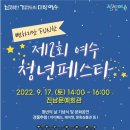 진남문예회관 이미지