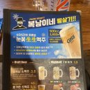 김복남맥주 화성시청점