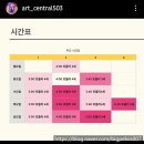 아트앤하트아하킨더미술학원 | 강릉 아트앤하트 아동미술학원 (특별한 미술교육!!)