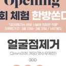 밴스의원 이미지